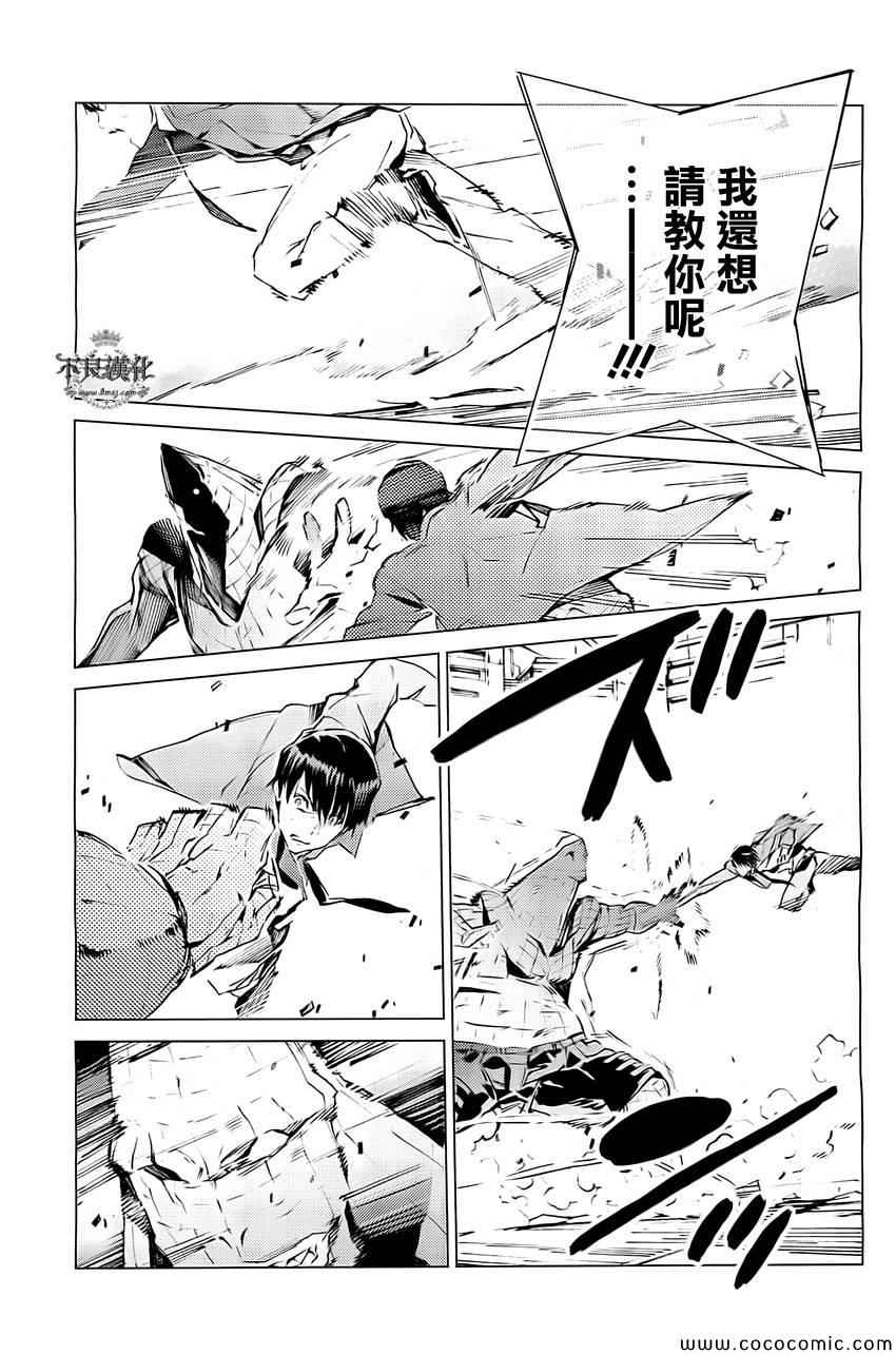 《奥特曼》漫画最新章节第18话免费下拉式在线观看章节第【3】张图片