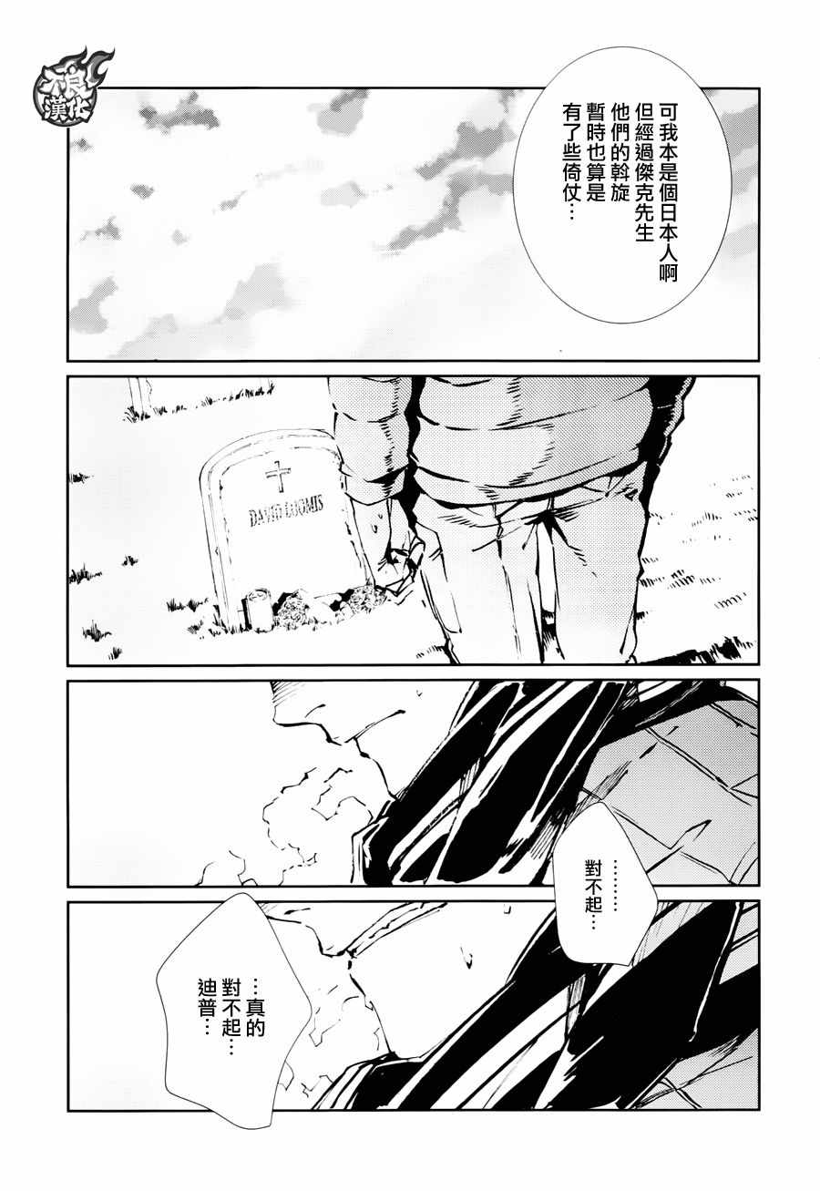 《奥特曼》漫画最新章节第73话免费下拉式在线观看章节第【3】张图片