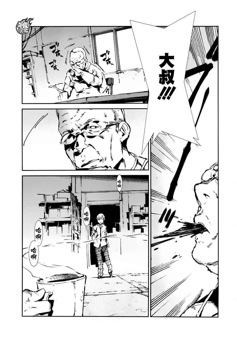 《奥特曼》漫画最新章节第43话免费下拉式在线观看章节第【7】张图片