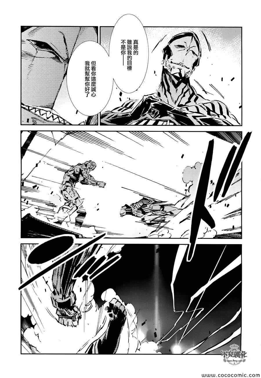 《奥特曼》漫画最新章节第28话免费下拉式在线观看章节第【11】张图片