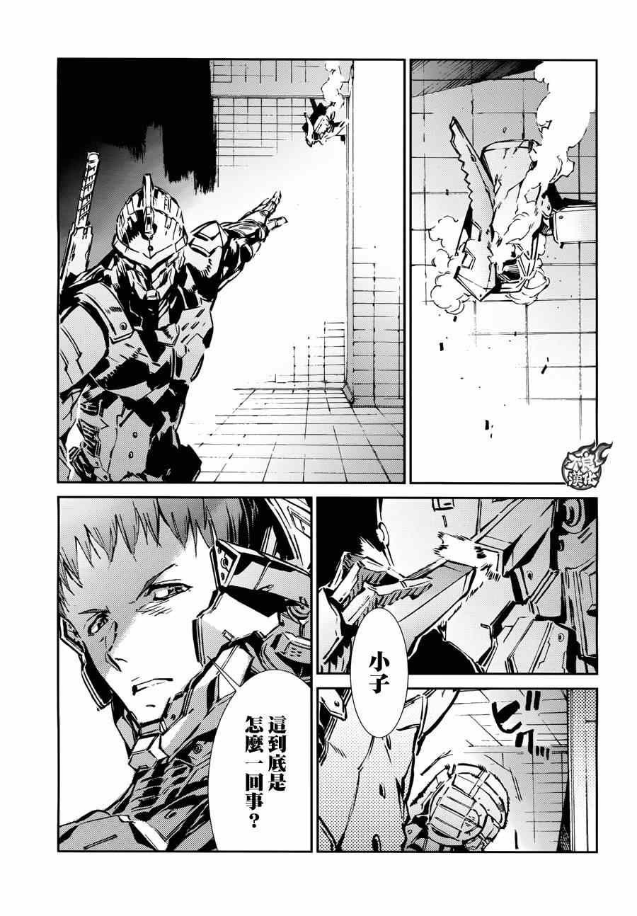 《奥特曼》漫画最新章节第37话免费下拉式在线观看章节第【17】张图片