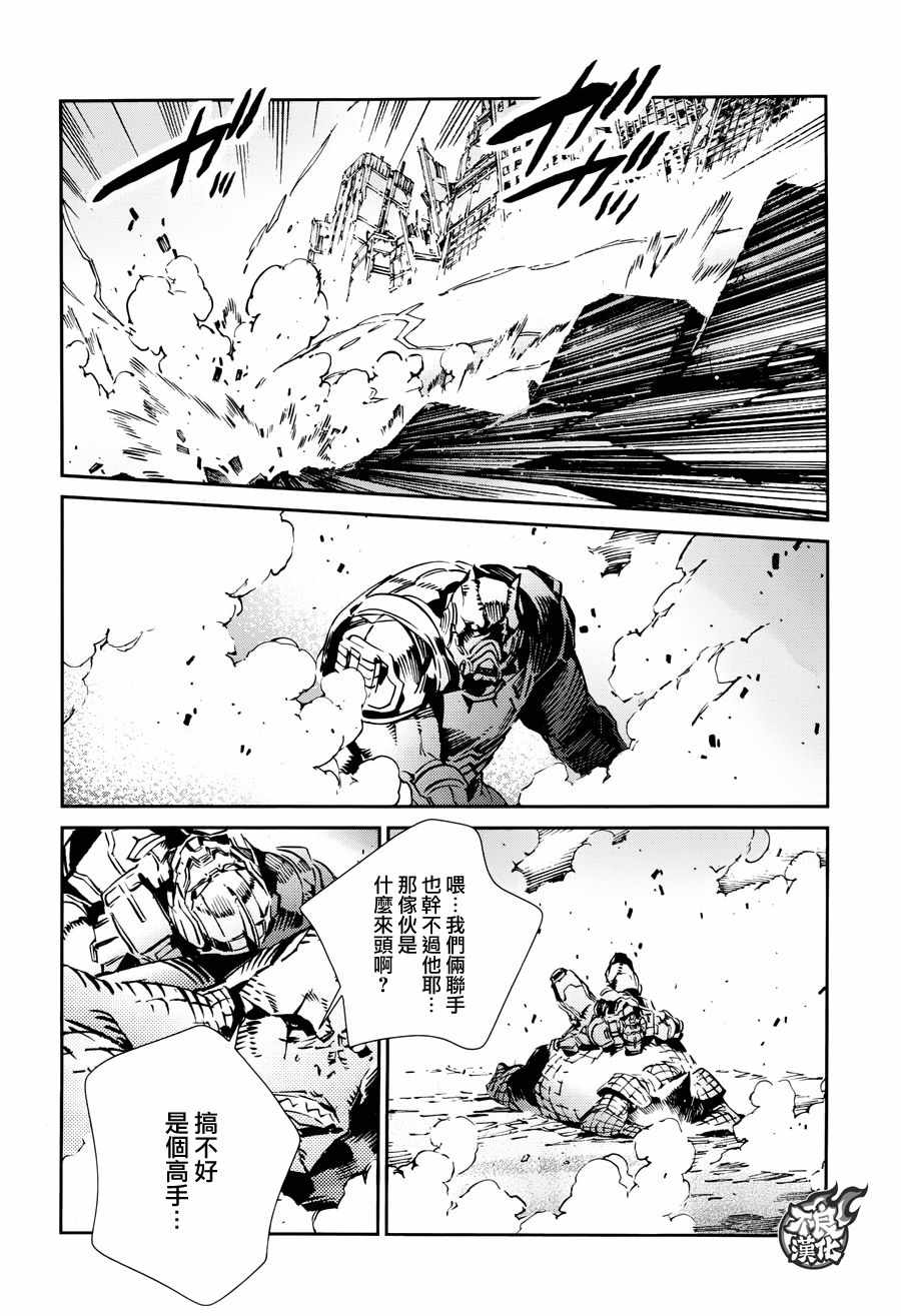 《奥特曼》漫画最新章节第68话免费下拉式在线观看章节第【28】张图片