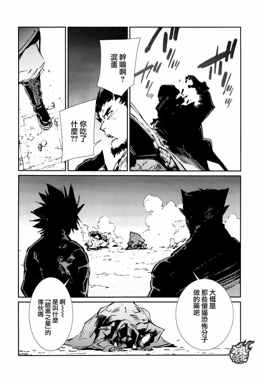 《奥特曼》漫画最新章节第74话免费下拉式在线观看章节第【17】张图片