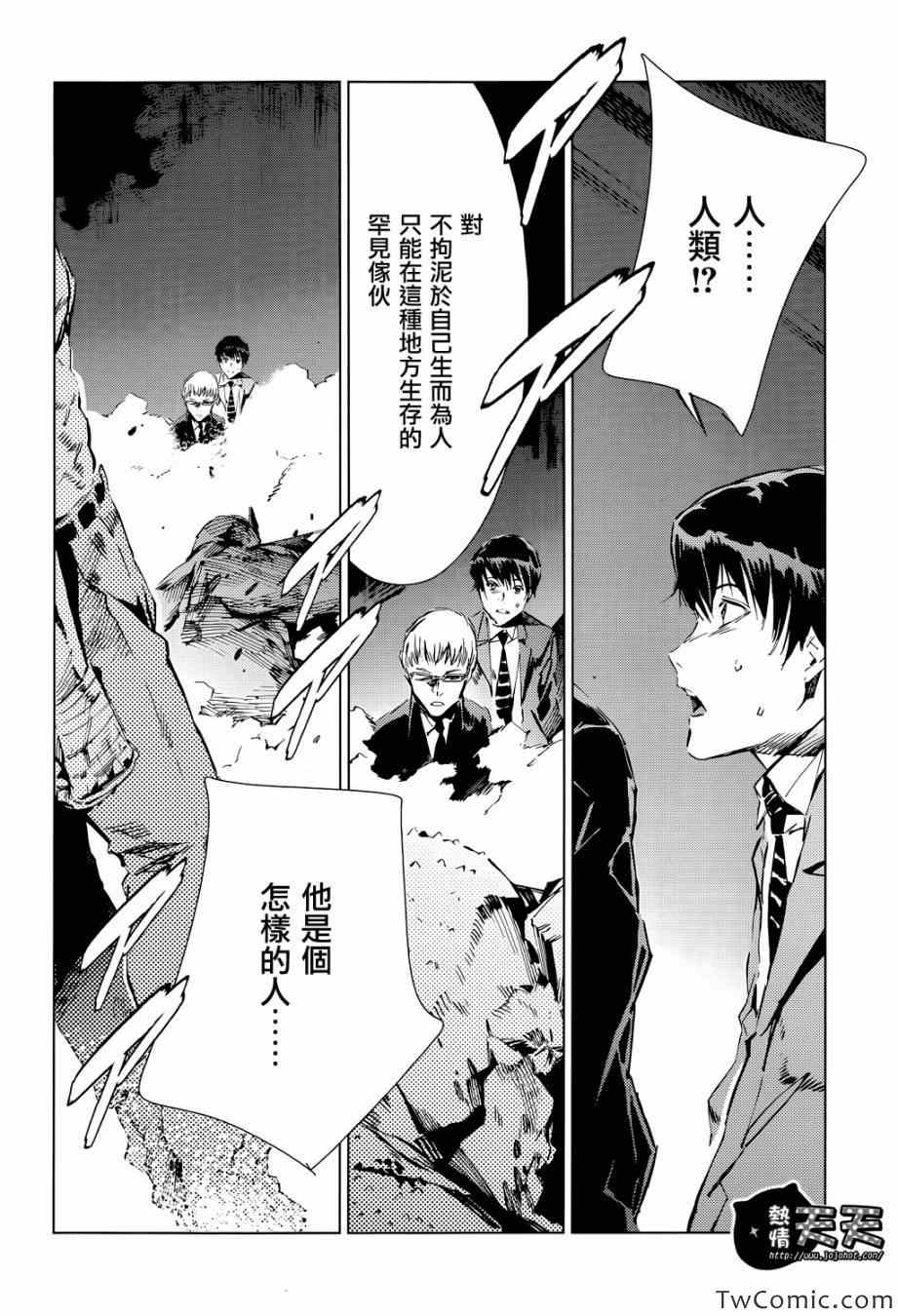 《奥特曼》漫画最新章节第16话免费下拉式在线观看章节第【24】张图片