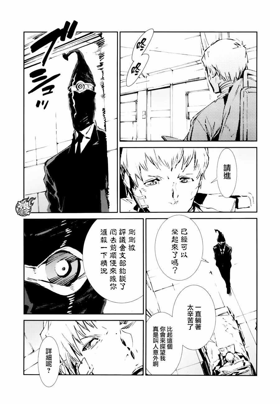 《奥特曼》漫画最新章节第51话免费下拉式在线观看章节第【3】张图片