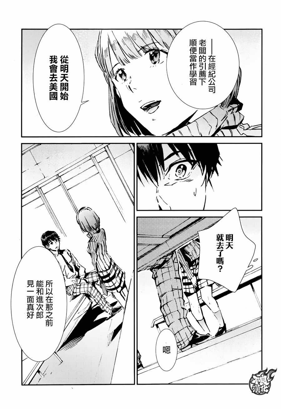 《奥特曼》漫画最新章节第57话免费下拉式在线观看章节第【6】张图片