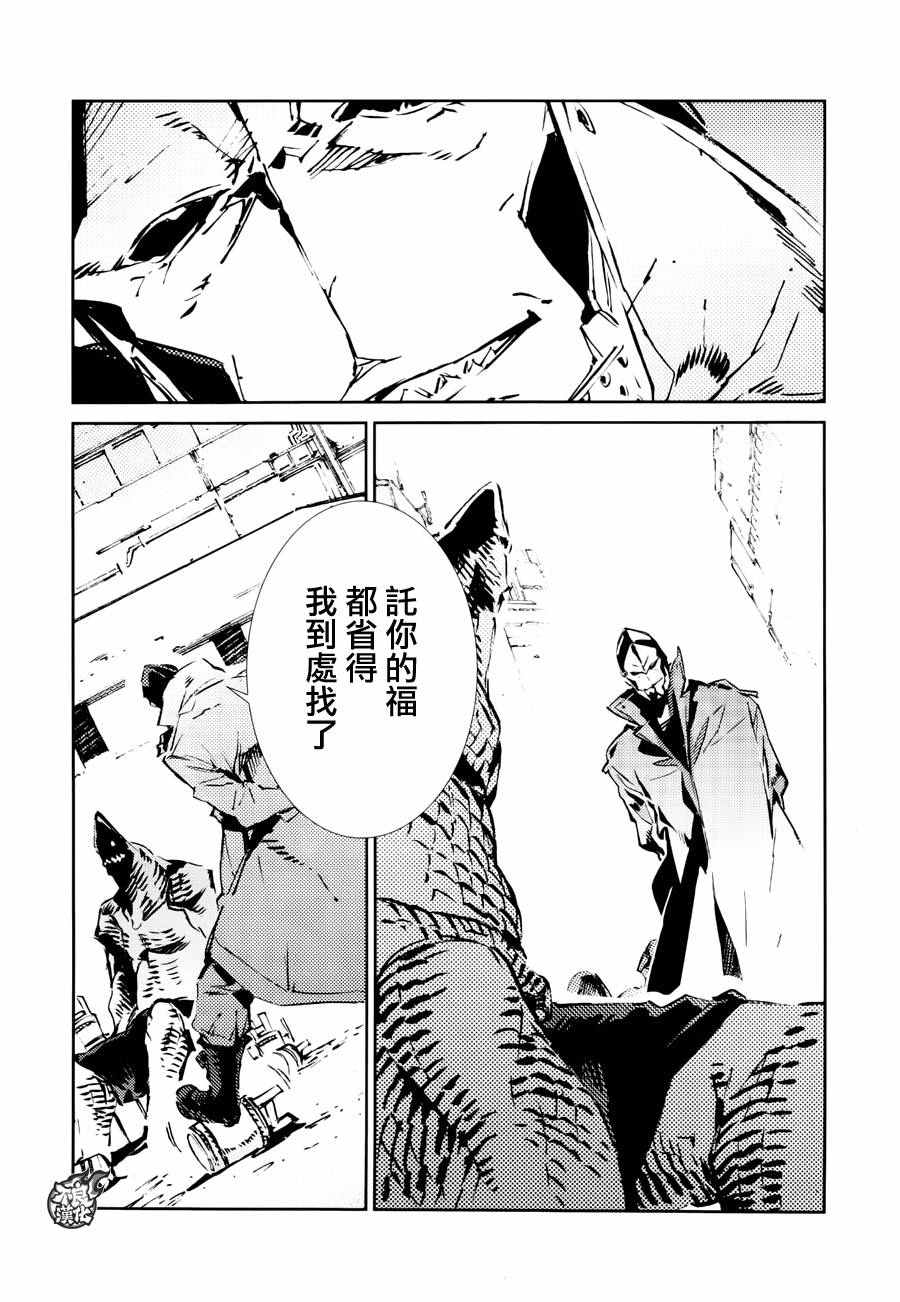 《奥特曼》漫画最新章节第51话免费下拉式在线观看章节第【15】张图片