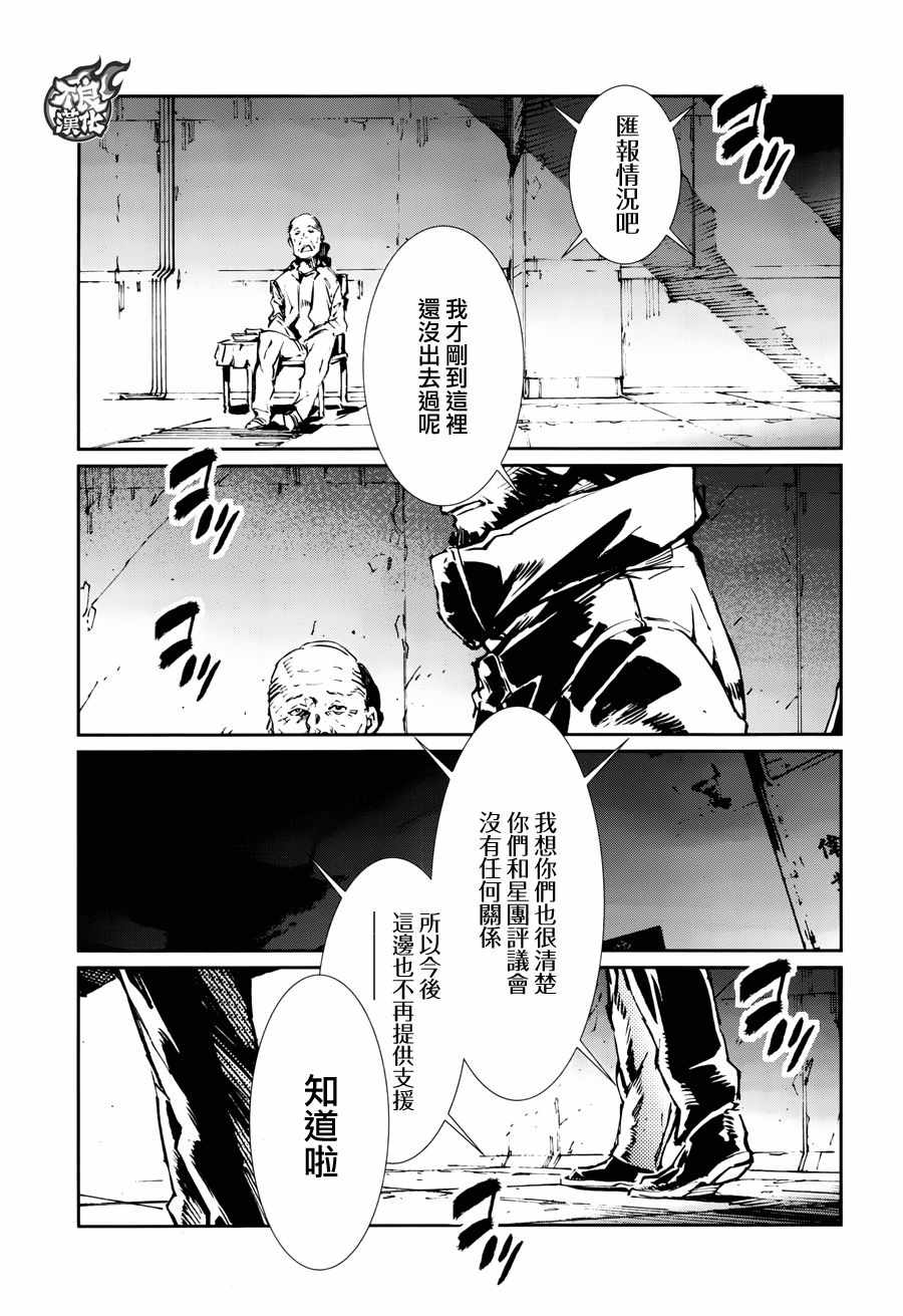 《奥特曼》漫画最新章节第71话免费下拉式在线观看章节第【18】张图片