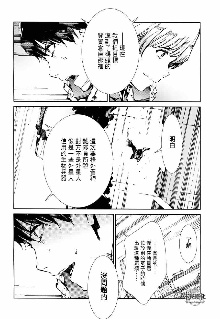 《奥特曼》漫画最新章节第34话免费下拉式在线观看章节第【14】张图片