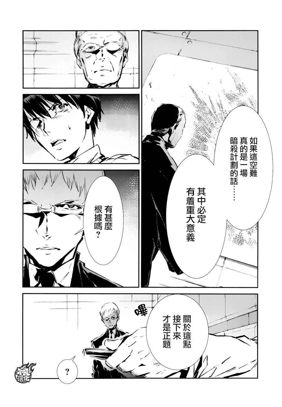 《奥特曼》漫画最新章节第42话免费下拉式在线观看章节第【32】张图片