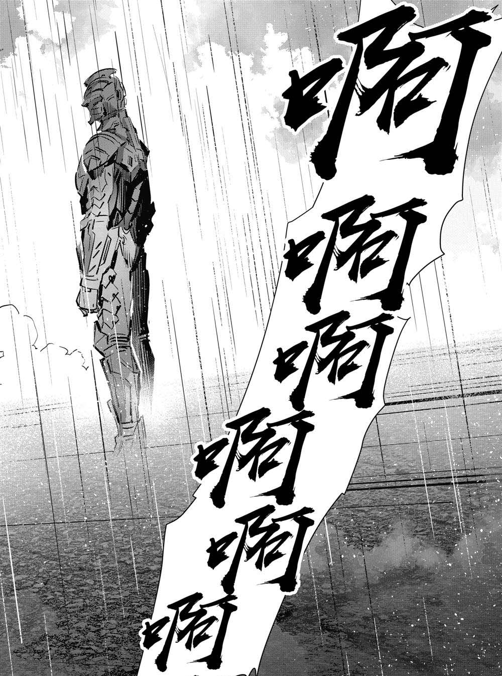 《奥特曼》漫画最新章节第110话免费下拉式在线观看章节第【18】张图片