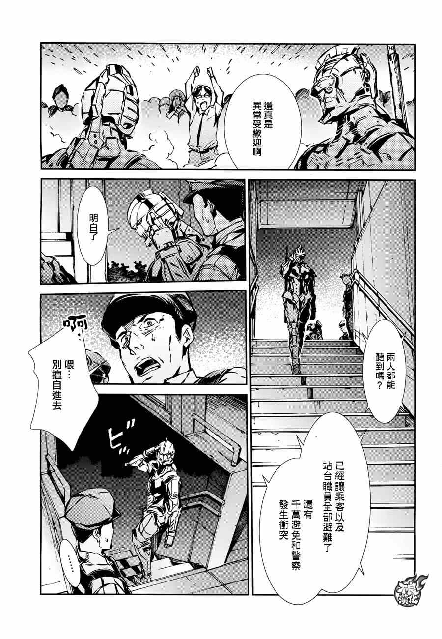 《奥特曼》漫画最新章节第37话免费下拉式在线观看章节第【5】张图片