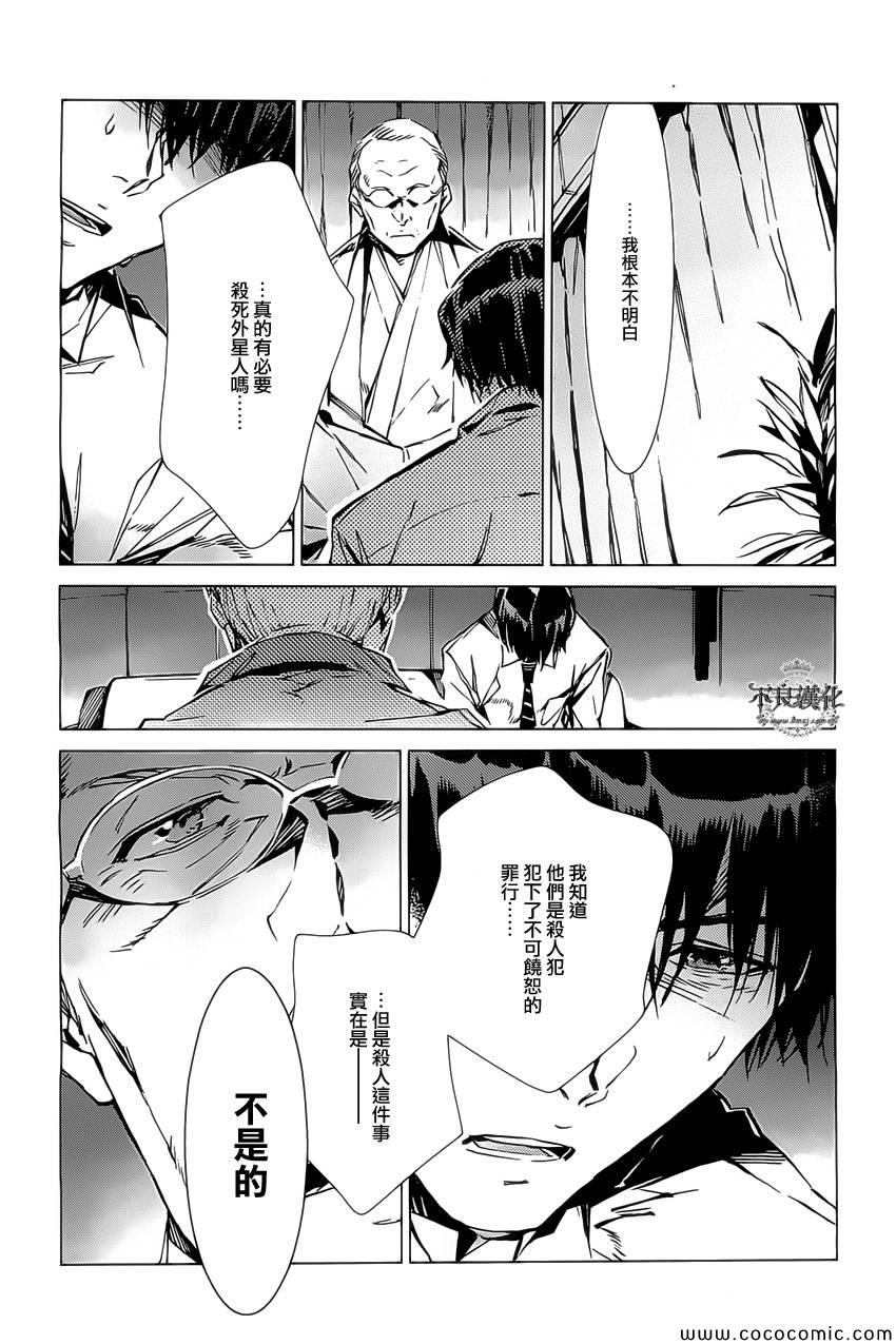 《奥特曼》漫画最新章节第20话免费下拉式在线观看章节第【13】张图片