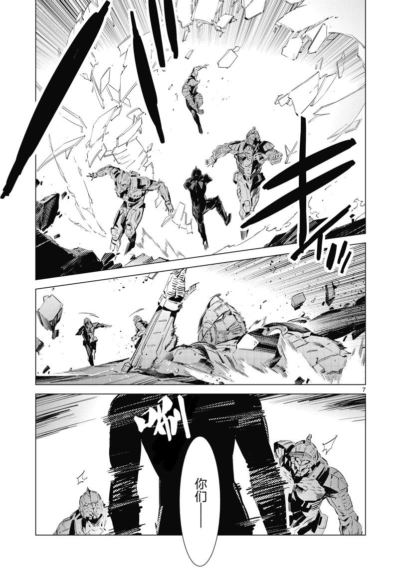 《奥特曼》漫画最新章节第97话免费下拉式在线观看章节第【7】张图片