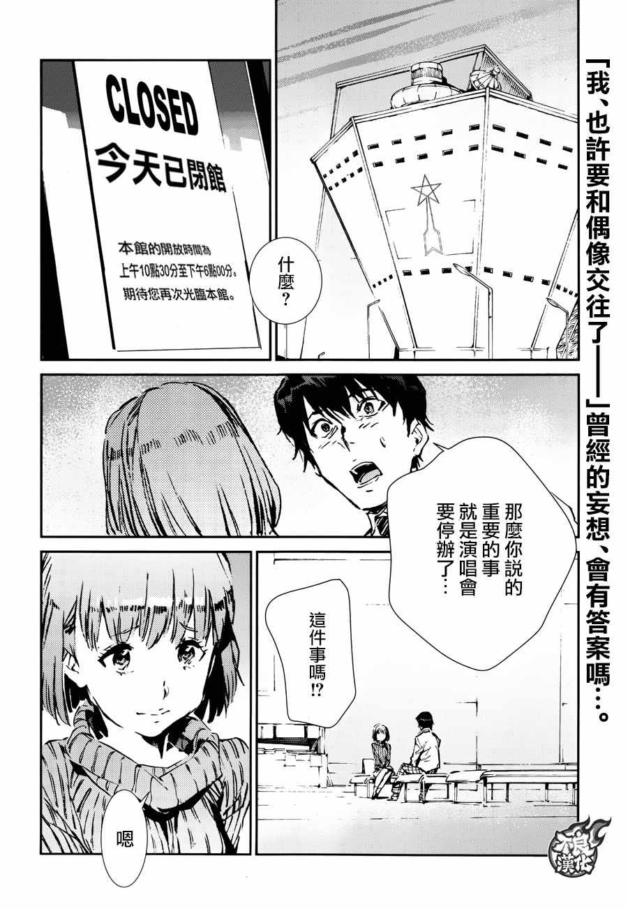 《奥特曼》漫画最新章节第57话免费下拉式在线观看章节第【2】张图片