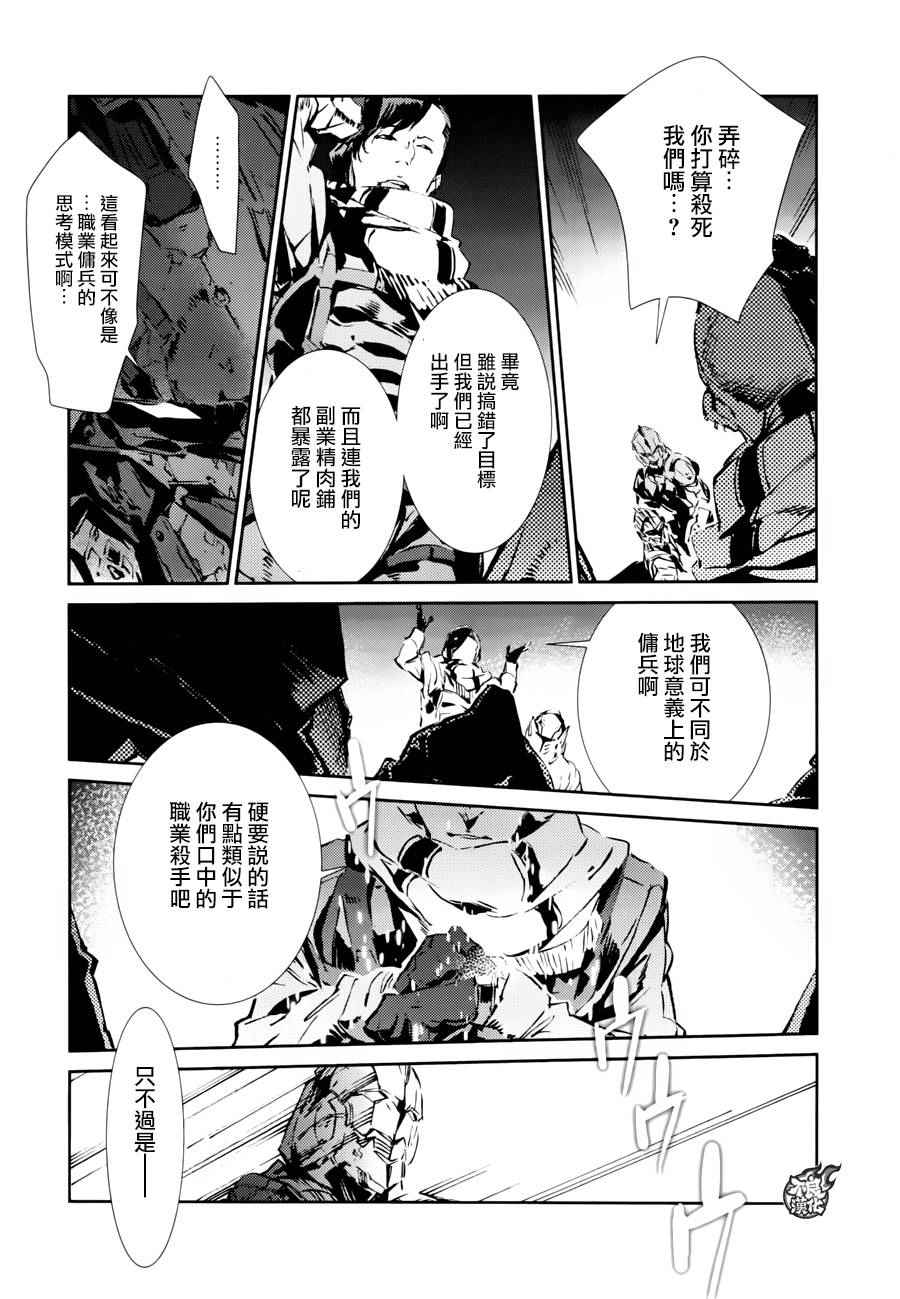 《奥特曼》漫画最新章节第45话免费下拉式在线观看章节第【13】张图片