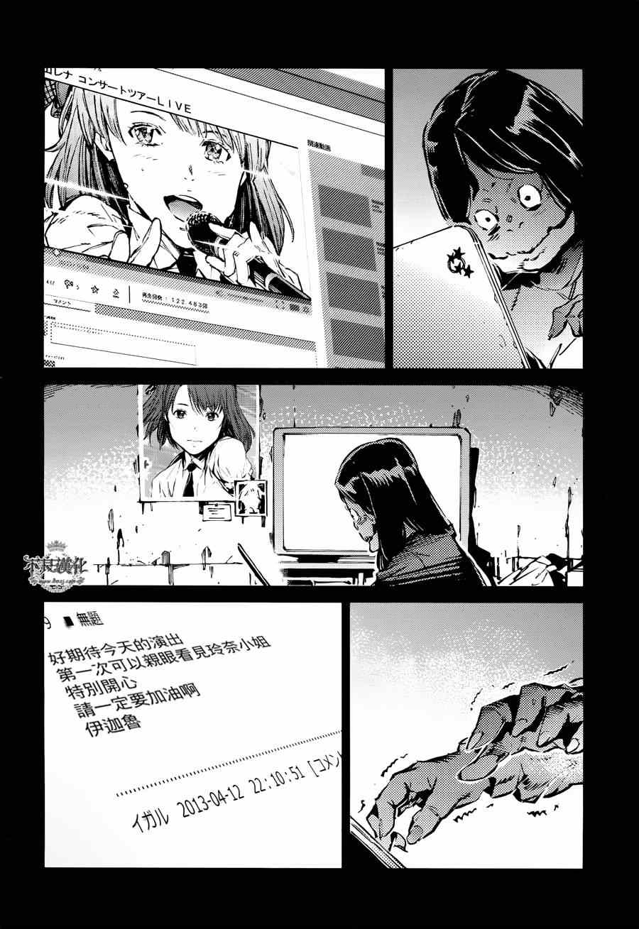 《奥特曼》漫画最新章节第30话免费下拉式在线观看章节第【8】张图片