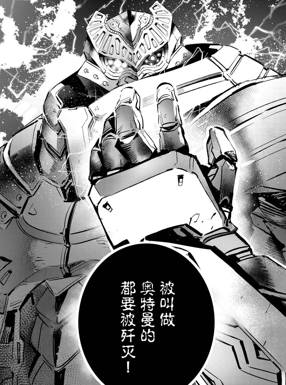 《奥特曼》漫画最新章节第107话免费下拉式在线观看章节第【40】张图片