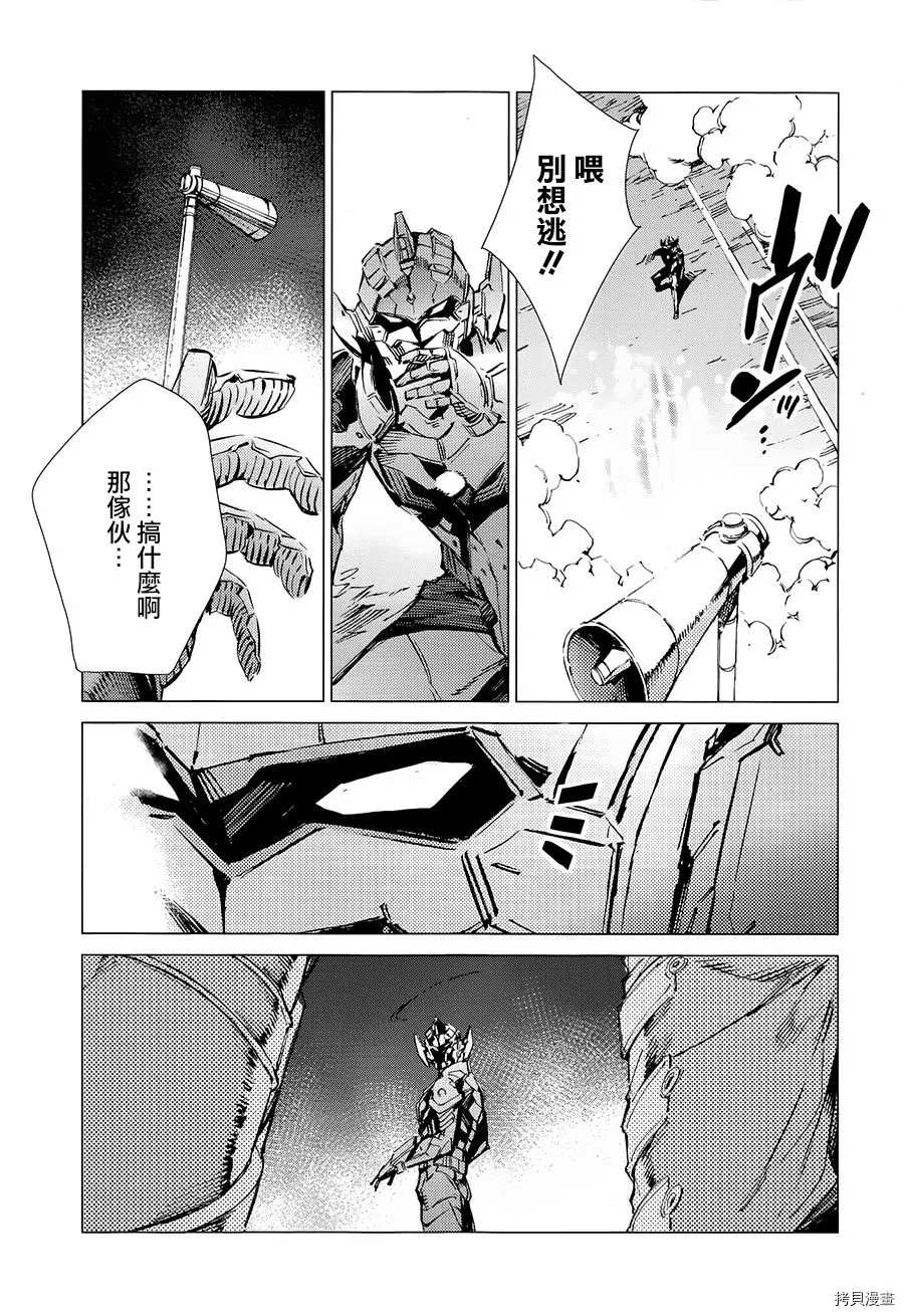 《奥特曼》漫画最新章节第89话 讥笑的骗子免费下拉式在线观看章节第【29】张图片