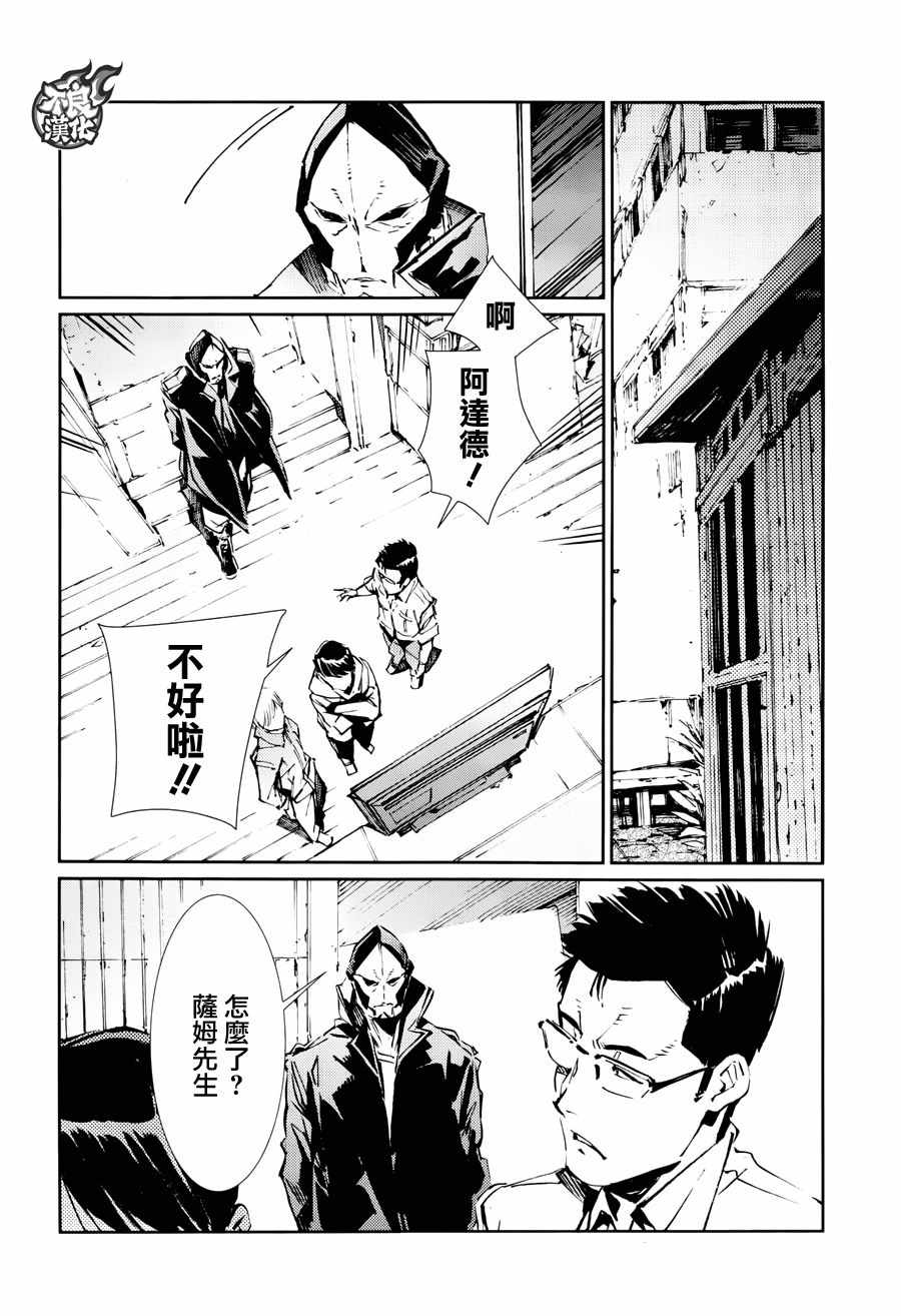 《奥特曼》漫画最新章节第72话免费下拉式在线观看章节第【22】张图片