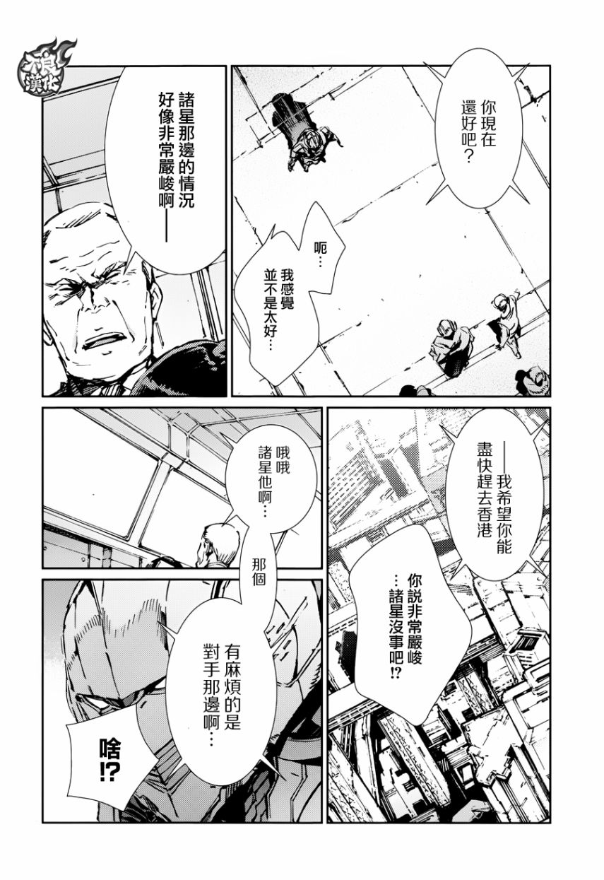 《奥特曼》漫画最新章节第79话免费下拉式在线观看章节第【4】张图片