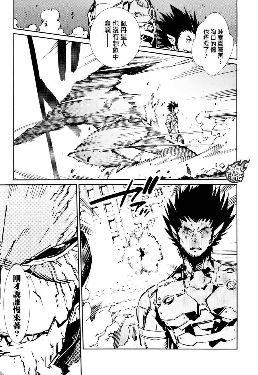 《奥特曼》漫画最新章节第74话免费下拉式在线观看章节第【20】张图片