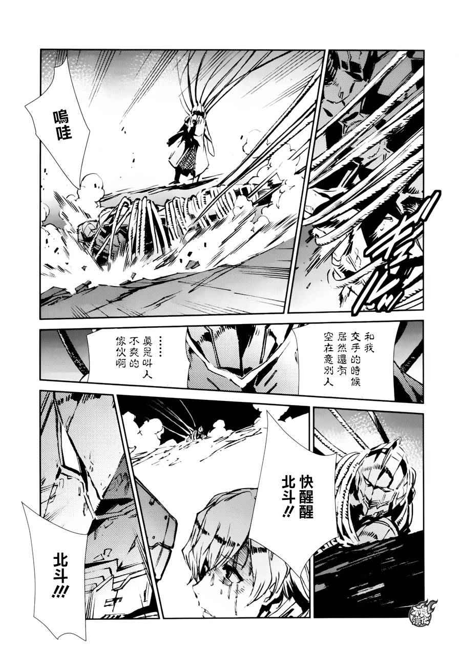 《奥特曼》漫画最新章节第47话免费下拉式在线观看章节第【20】张图片