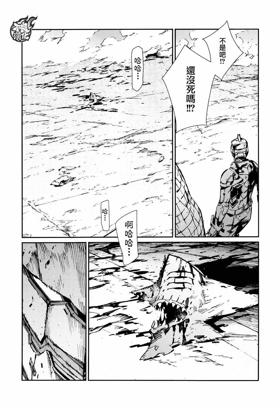 《奥特曼》漫画最新章节第70话免费下拉式在线观看章节第【23】张图片