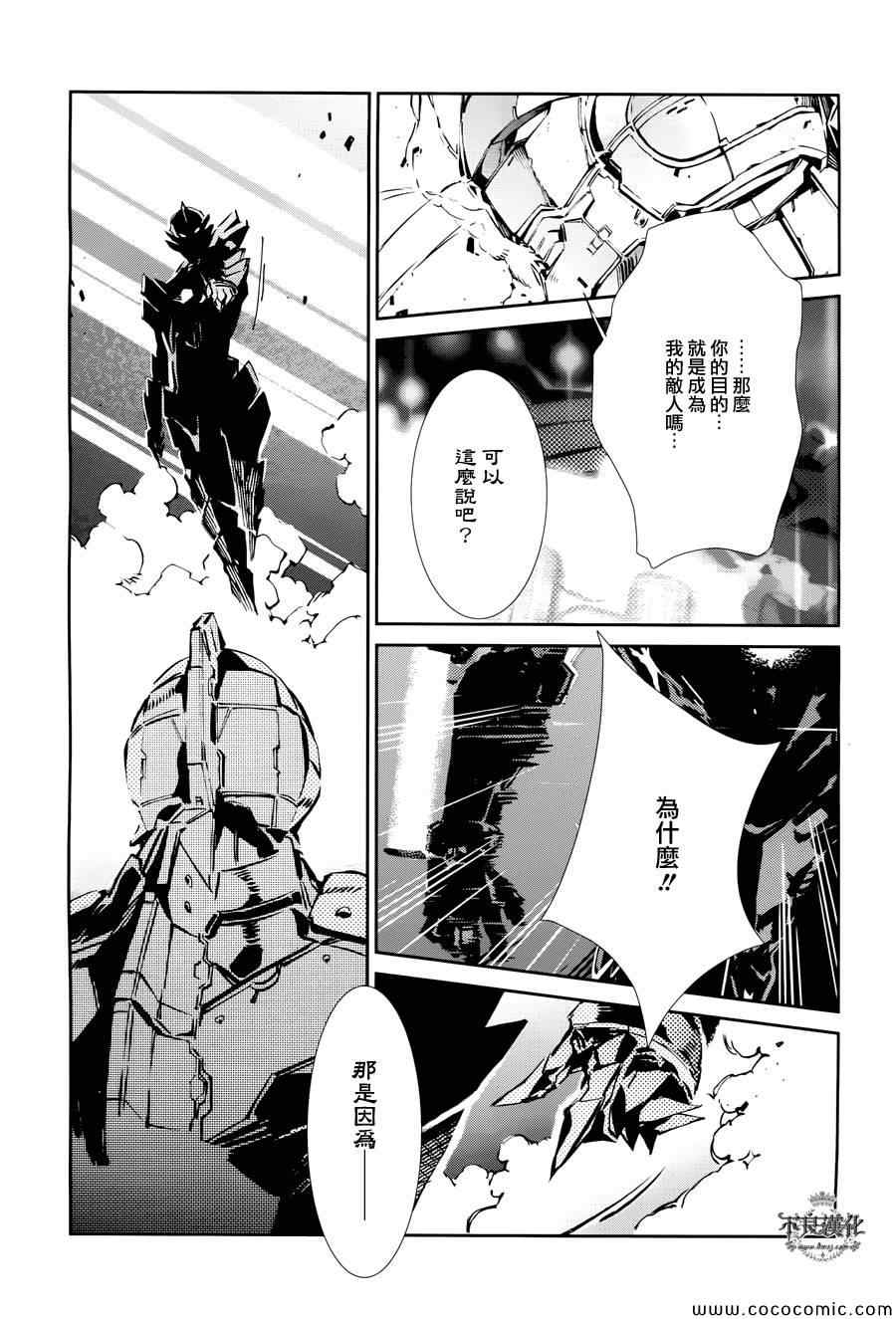 《奥特曼》漫画最新章节第27话免费下拉式在线观看章节第【22】张图片