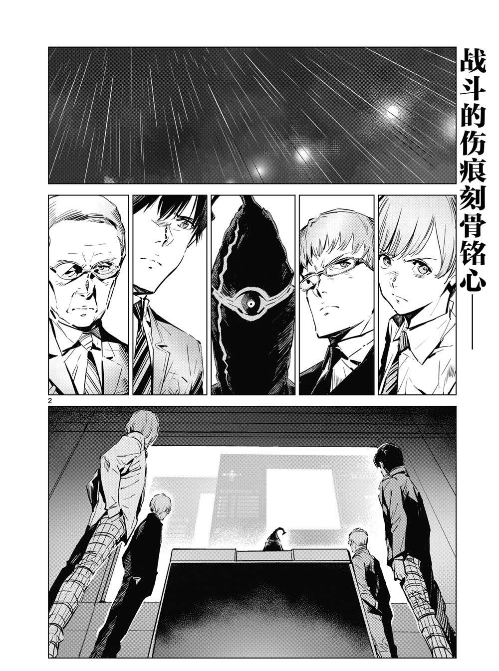 《奥特曼》漫画最新章节第111话免费下拉式在线观看章节第【2】张图片