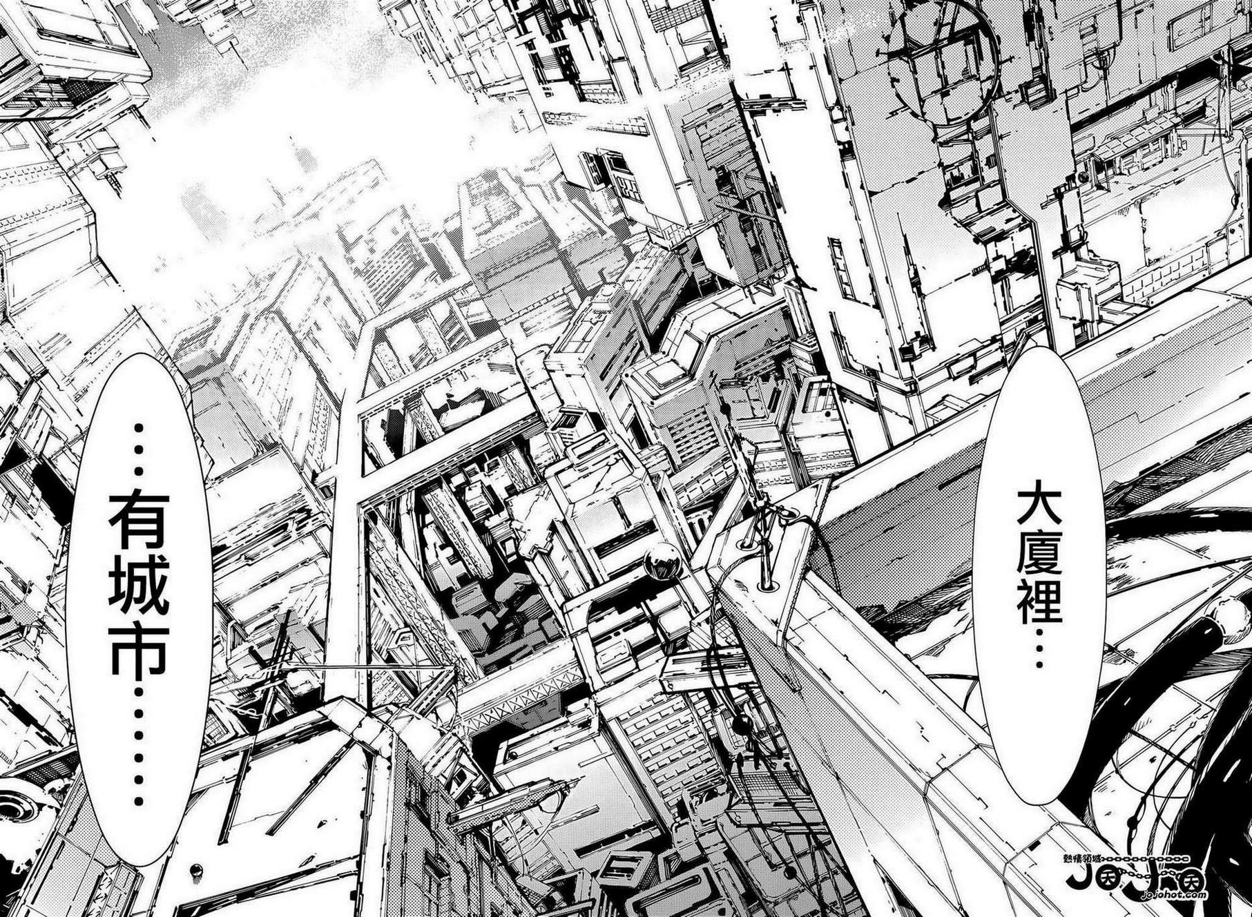 《奥特曼》漫画最新章节第15话免费下拉式在线观看章节第【14】张图片