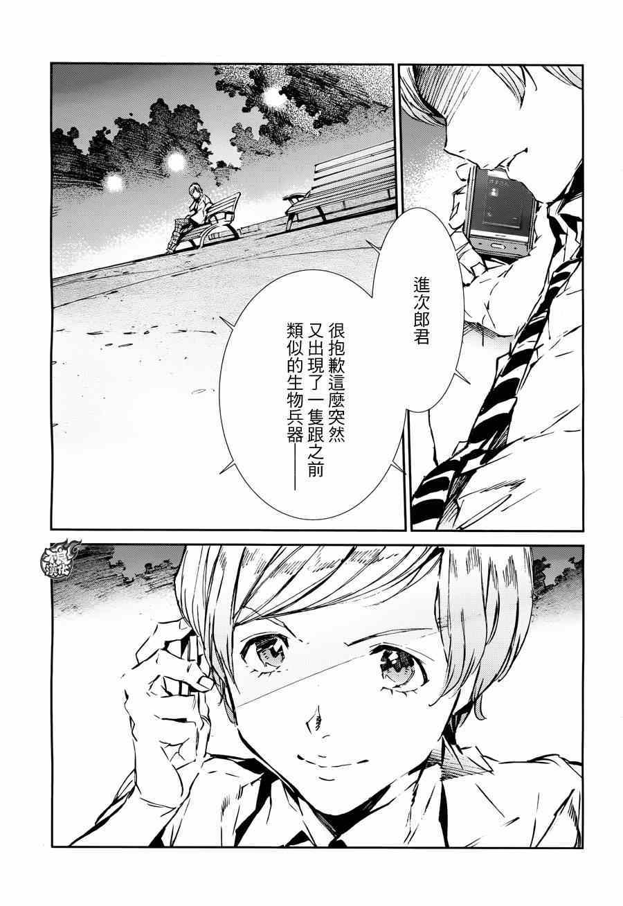 《奥特曼》漫画最新章节第36话免费下拉式在线观看章节第【18】张图片