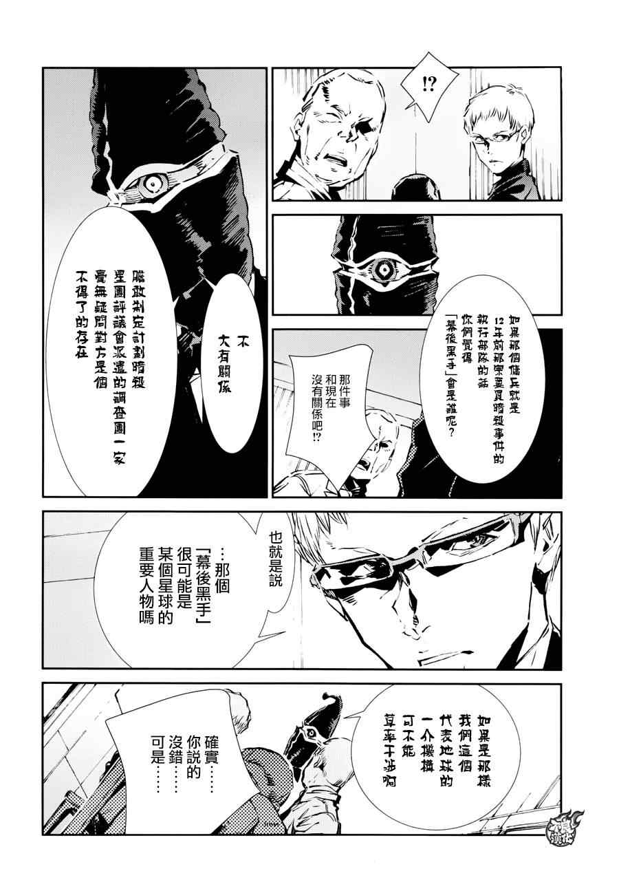 《奥特曼》漫画最新章节第44话免费下拉式在线观看章节第【8】张图片