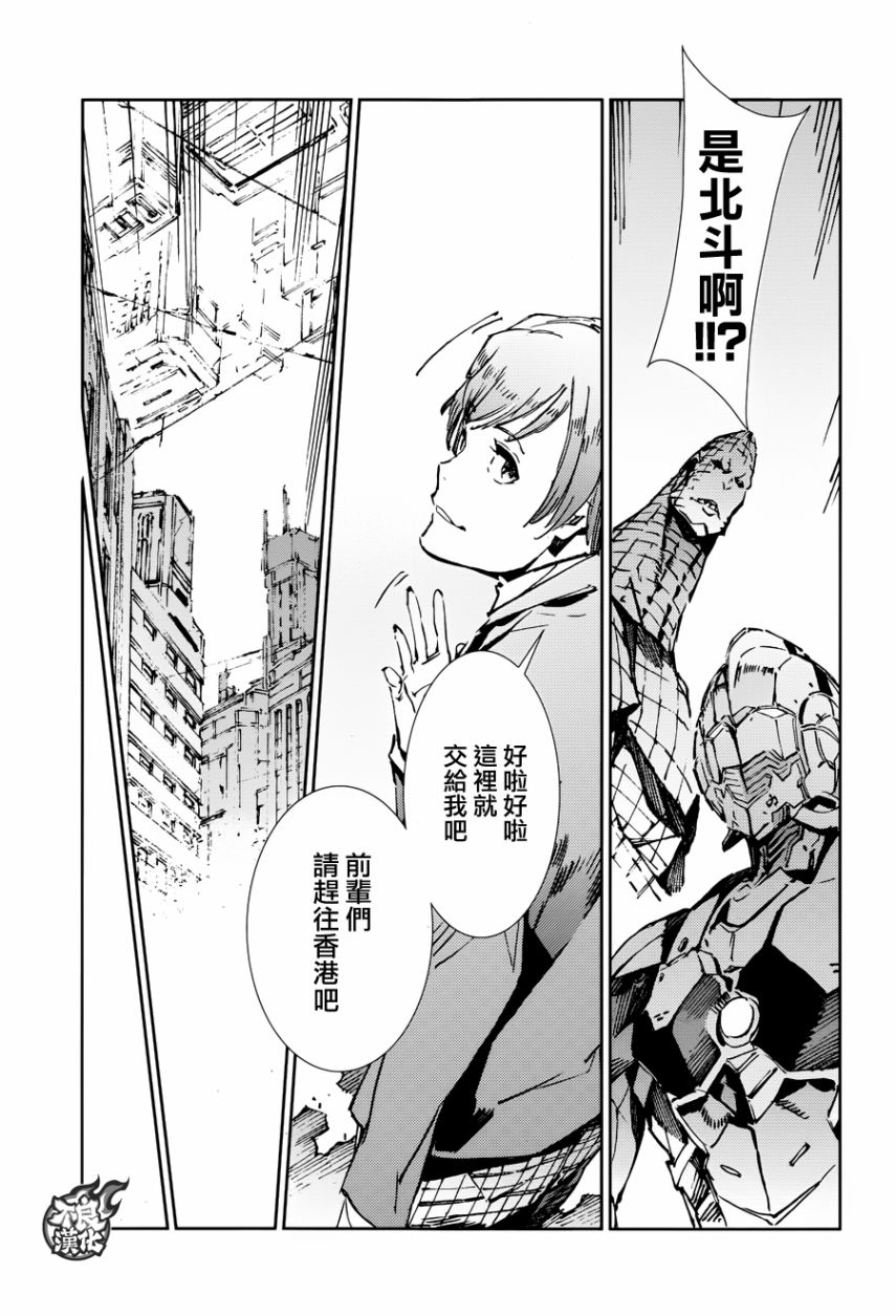 《奥特曼》漫画最新章节第79话免费下拉式在线观看章节第【9】张图片