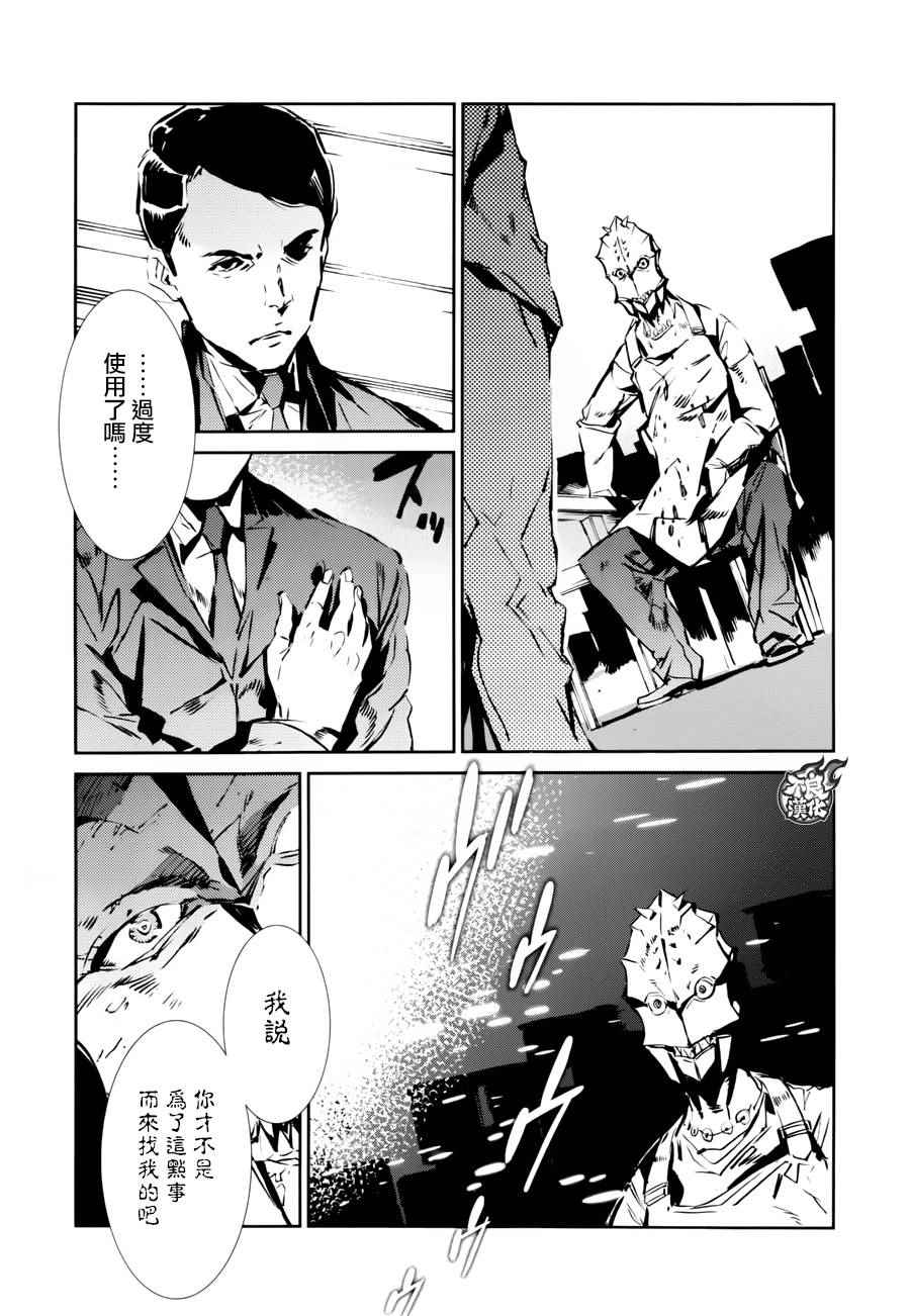 《奥特曼》漫画最新章节第42话免费下拉式在线观看章节第【16】张图片