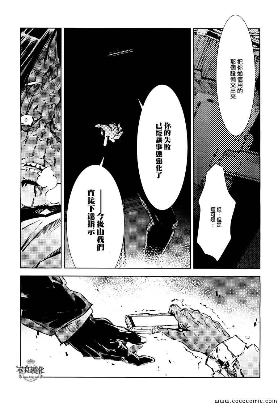 《奥特曼》漫画最新章节第24话免费下拉式在线观看章节第【25】张图片