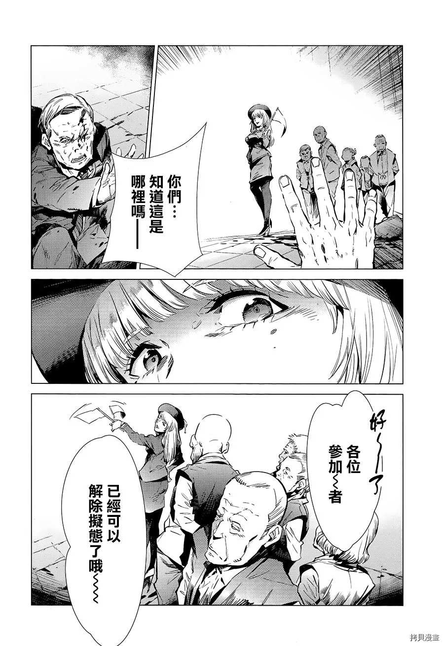 《奥特曼》漫画最新章节第88话 红莲之火免费下拉式在线观看章节第【10】张图片