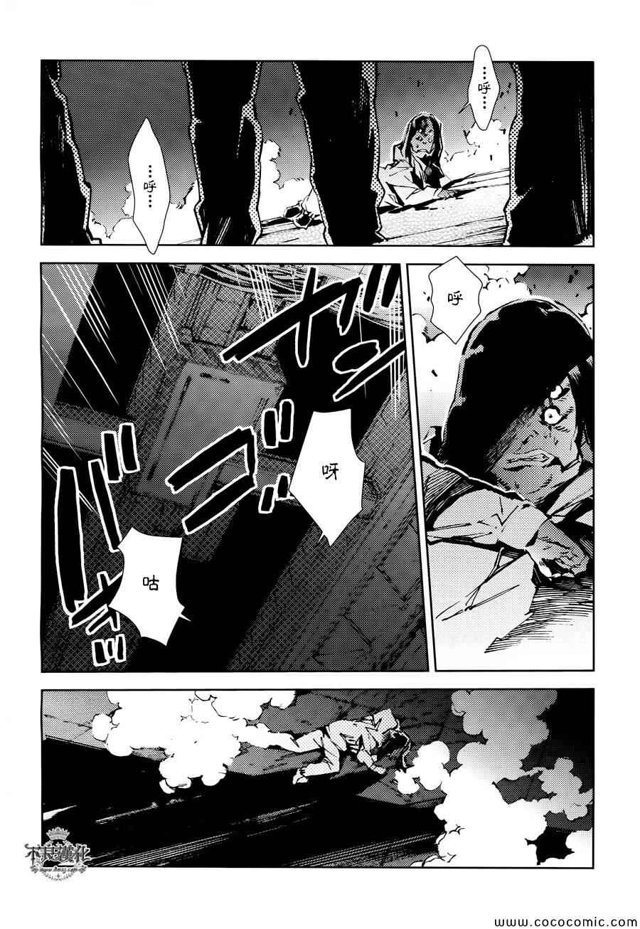 《奥特曼》漫画最新章节第24话免费下拉式在线观看章节第【22】张图片