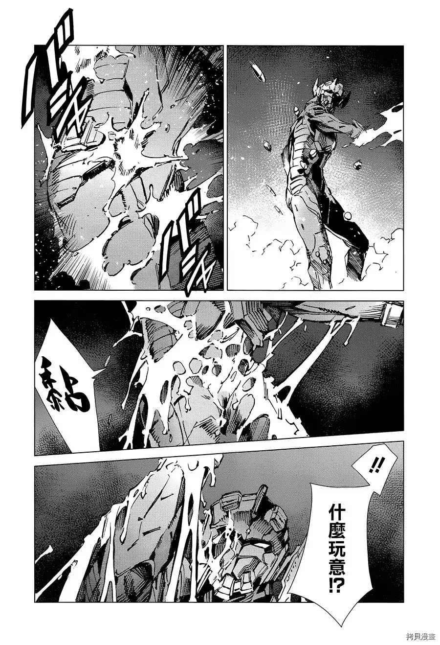 《奥特曼》漫画最新章节第89话 讥笑的骗子免费下拉式在线观看章节第【15】张图片