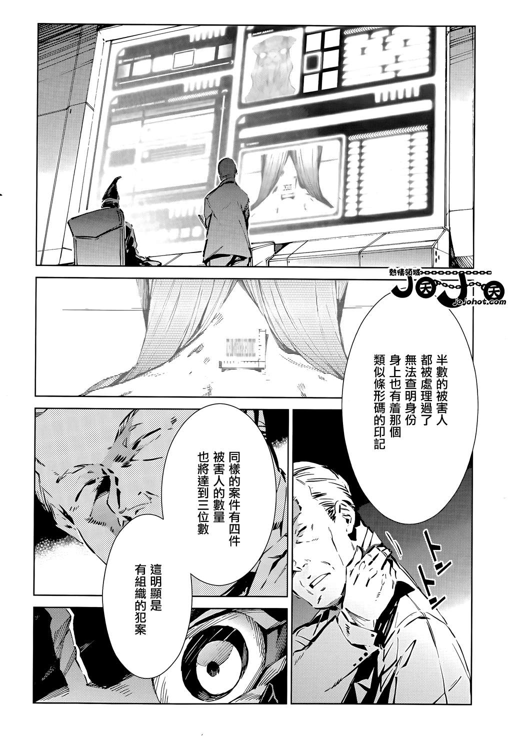 《奥特曼》漫画最新章节第15话免费下拉式在线观看章节第【2】张图片