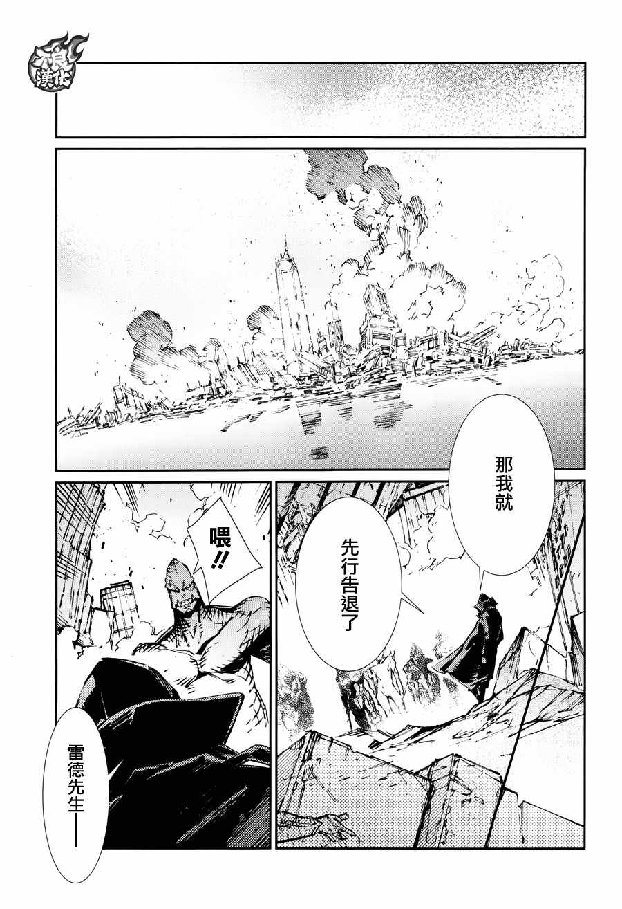 《奥特曼》漫画最新章节第70话免费下拉式在线观看章节第【29】张图片