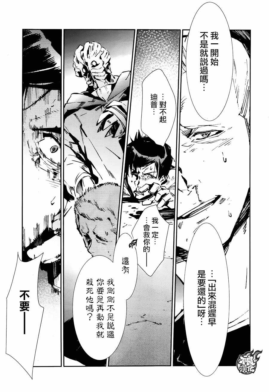 《奥特曼》漫画最新章节第58话免费下拉式在线观看章节第【25】张图片