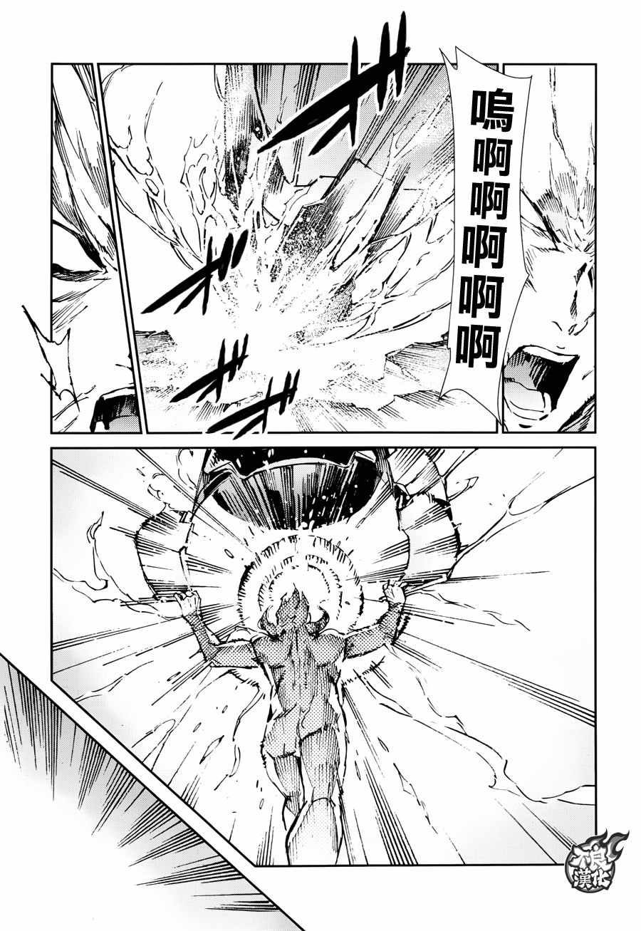 《奥特曼》漫画最新章节第64话免费下拉式在线观看章节第【25】张图片