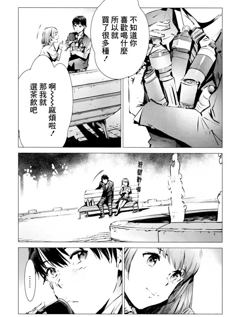 《奥特曼》漫画最新章节第86话 聚集而来的灯光免费下拉式在线观看章节第【7】张图片