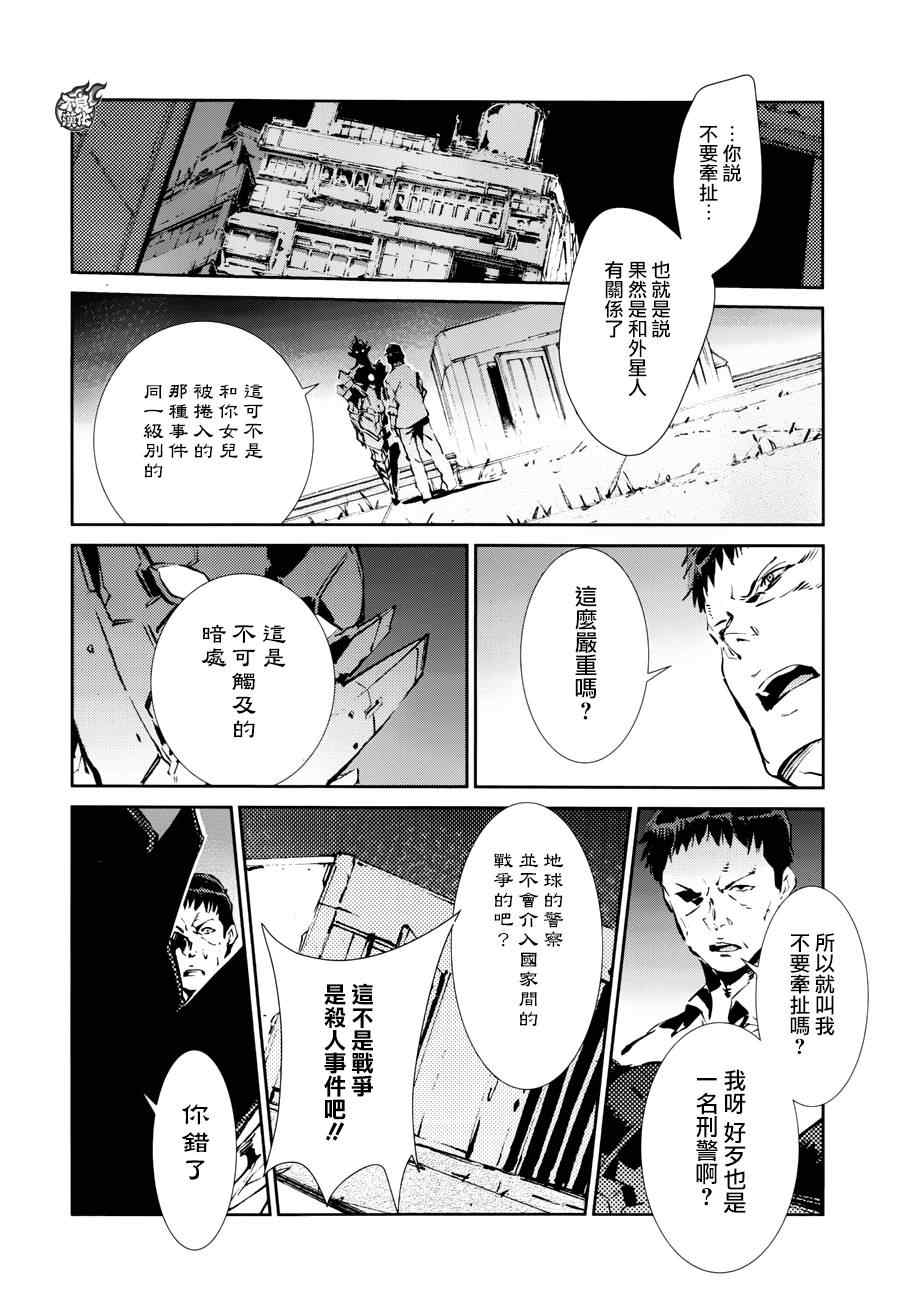 《奥特曼》漫画最新章节第44话免费下拉式在线观看章节第【12】张图片