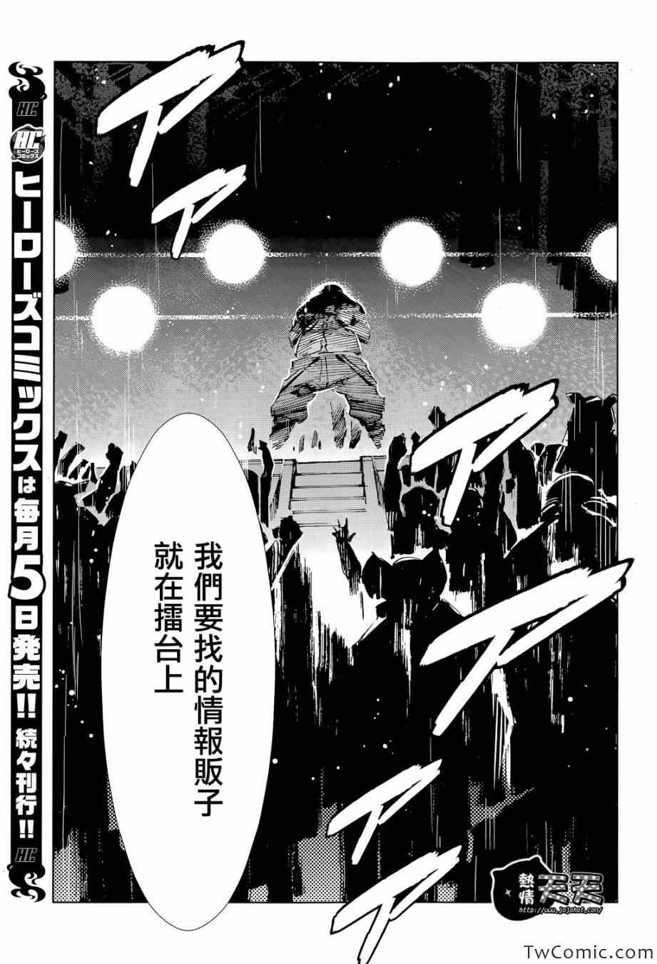 《奥特曼》漫画最新章节第16话免费下拉式在线观看章节第【20】张图片