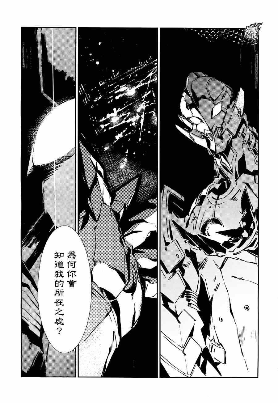 《奥特曼》漫画最新章节第36话免费下拉式在线观看章节第【3】张图片