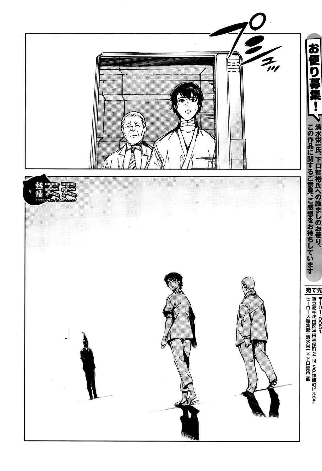 《奥特曼》漫画最新章节第7话免费下拉式在线观看章节第【4】张图片