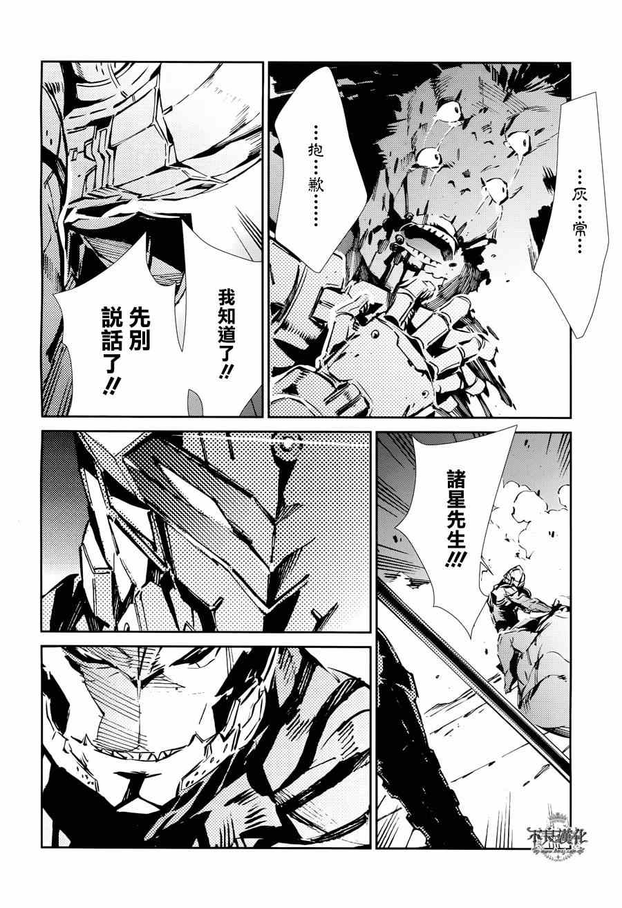 《奥特曼》漫画最新章节第30话免费下拉式在线观看章节第【14】张图片