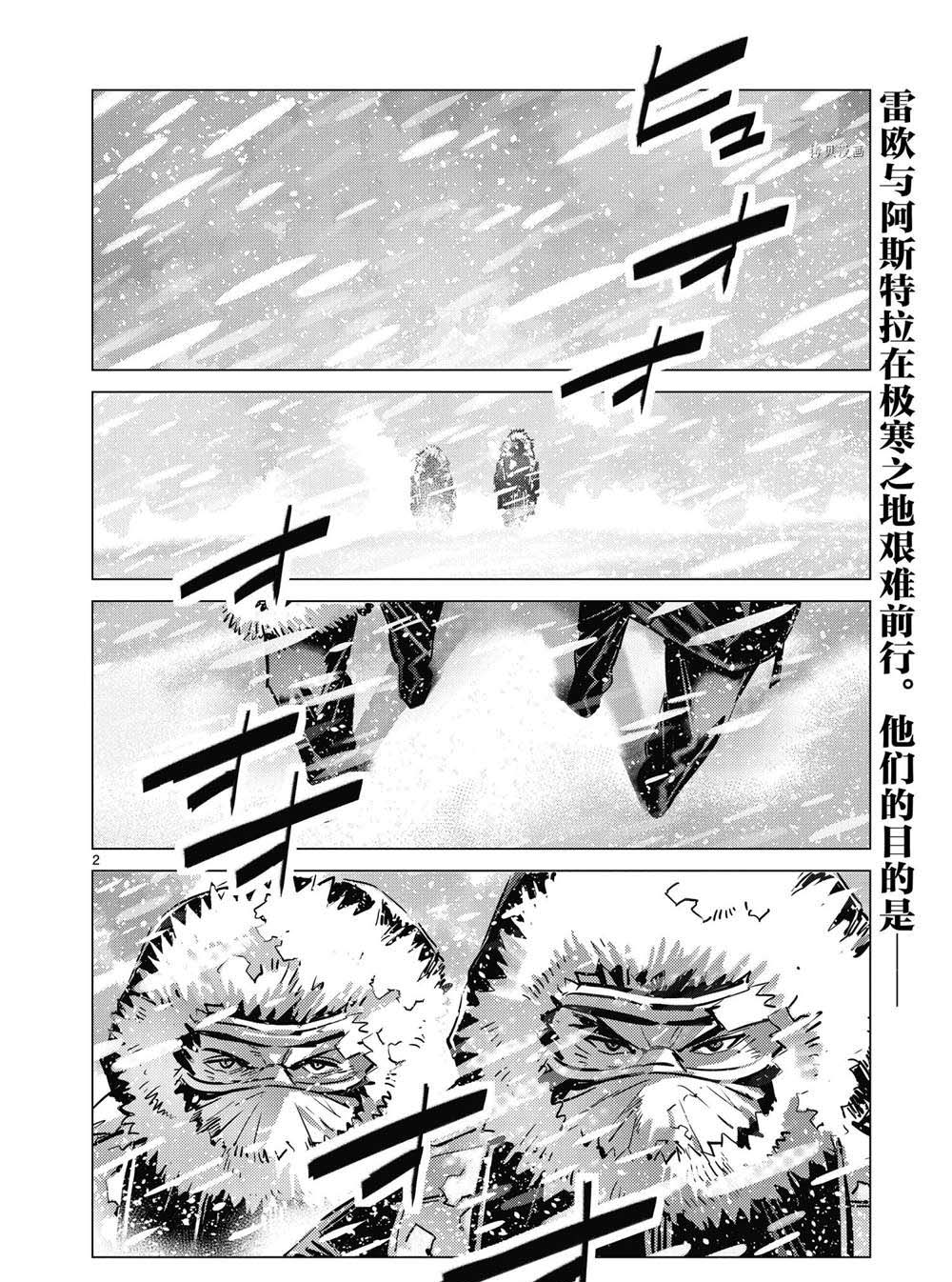 《奥特曼》漫画最新章节第112话免费下拉式在线观看章节第【2】张图片